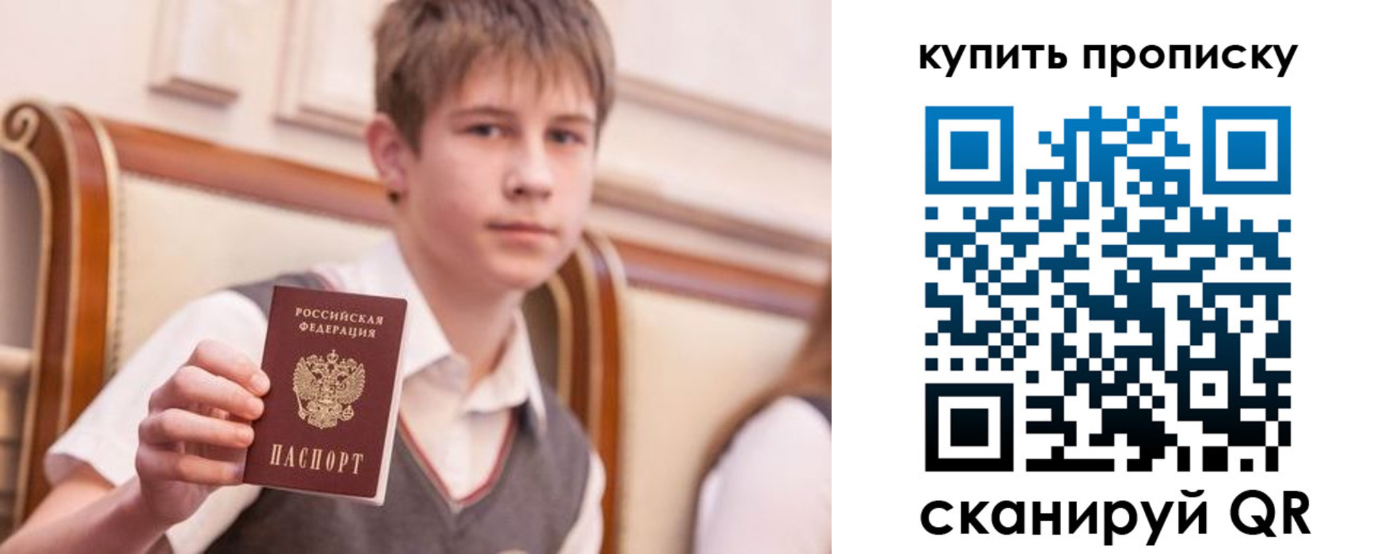 купить прописку в Новомичуринске