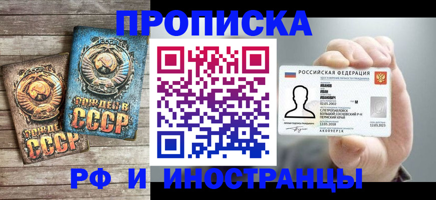где прописаться в Новомичуринске