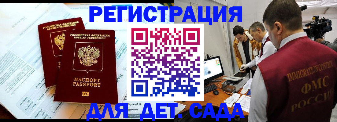 прописка для кредита в Новомичуринске